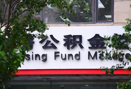营口通过中介提取公积金怎么处理（营口找中介提取公积金违法吗）